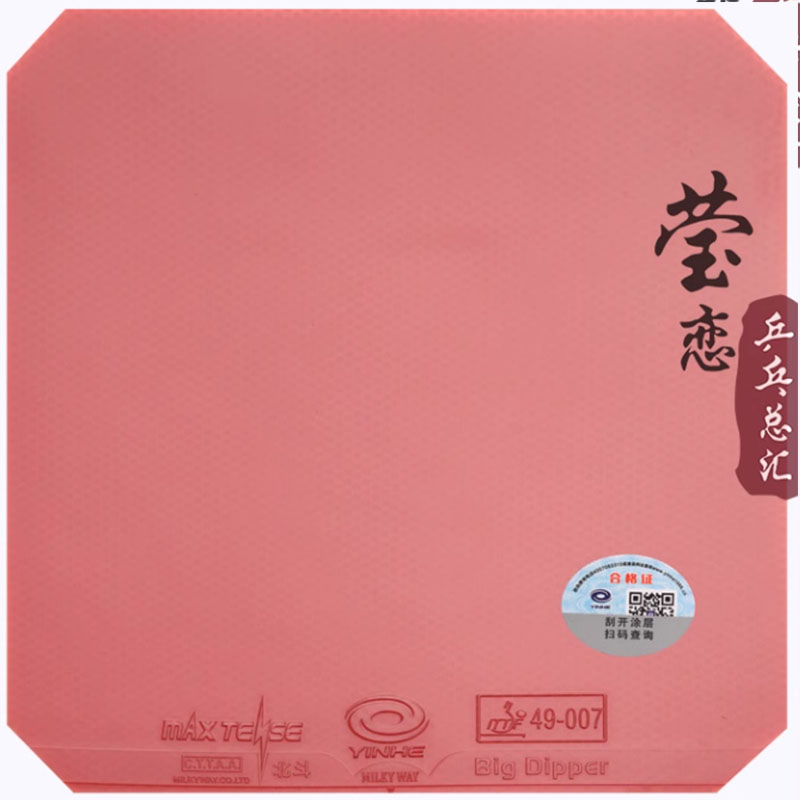 Original yinhe big dipper V ta - Table Tennis Market ulasan dan harga