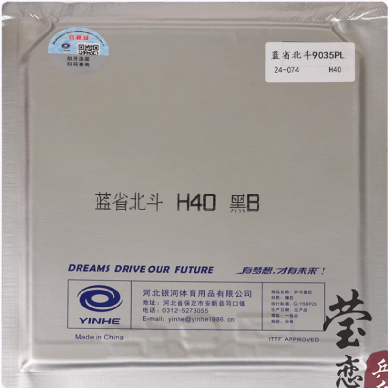 Original yinhe big dipper V ta - Table Tennis Market ulasan dan harga